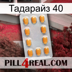 Тадарайз 40 cialis3